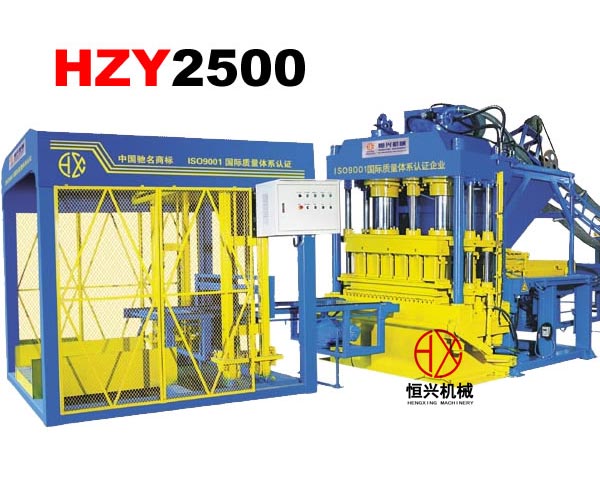 HZY2500水泥液壓磚(zhuān)機