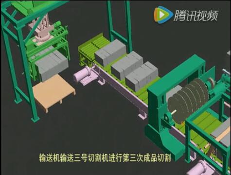 陶粒自保溫砌塊生産線3D演示視頻